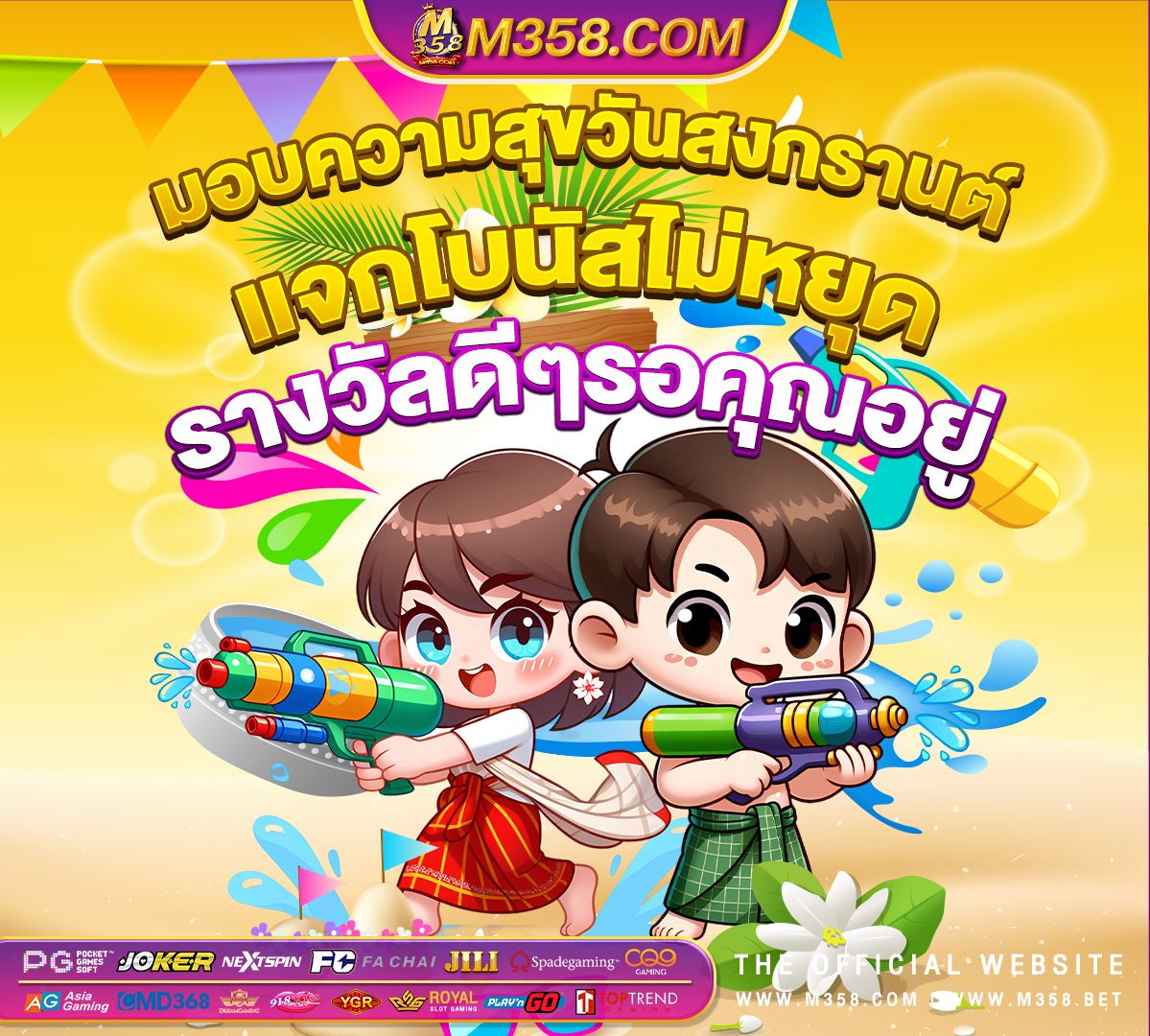 สล็อต เกมส์ ไหน ดี โบนัสแตกบ่อย pg wallet.slot 888